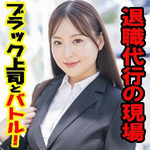 まゆ【E★素人DX】 葉月まゆ